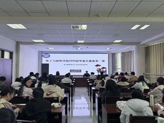 beat365院长为2026届毕业生讲授...