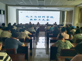 beat365召开新学期全体教工大会